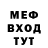 МЕФ кристаллы IKAPKANAL I