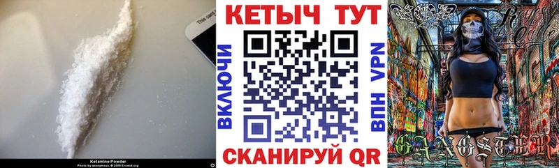 Кетамин VHQ  цены   hydra как зайти  Тотьма 