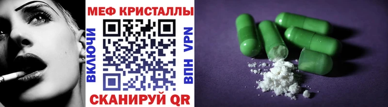 МЕФ мяу мяу Тотьма